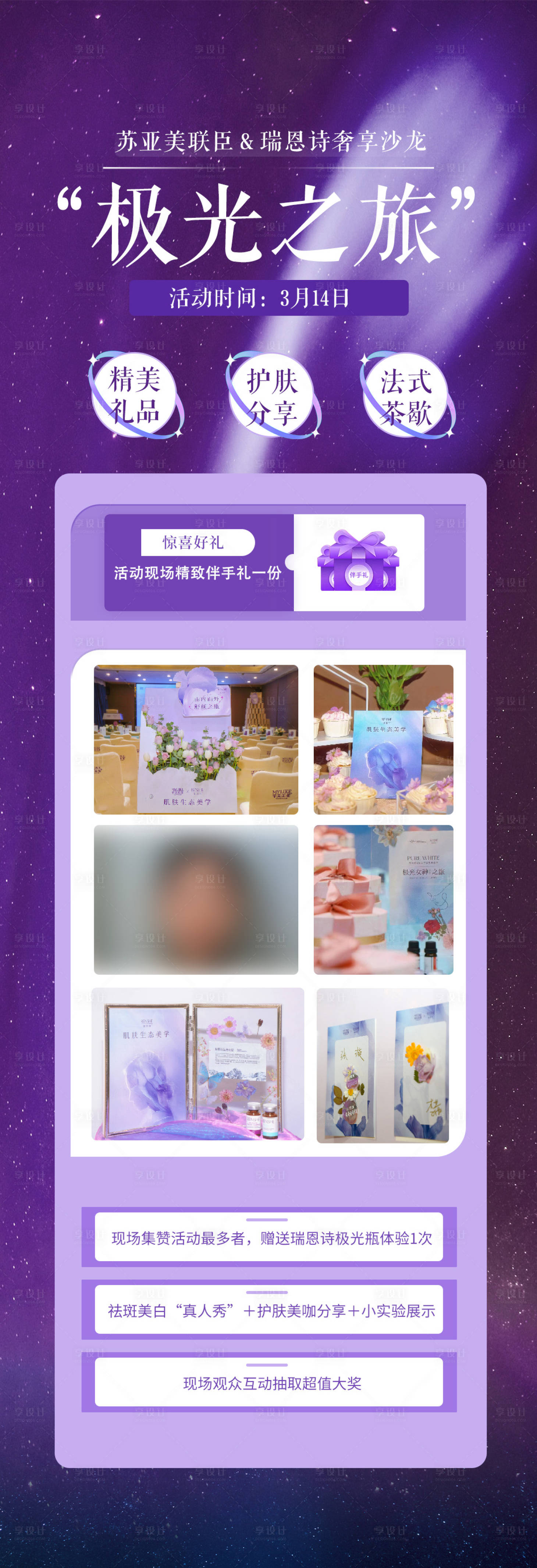 源文件下載【享設(shè)計(jì)】搜索編號(hào)：77840025147909141【活動(dòng)流程】