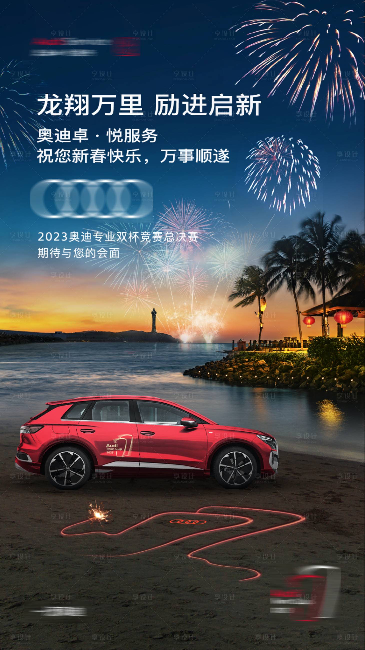 源文件下載【享設計】搜索編號：53010024995316280【春節海報】