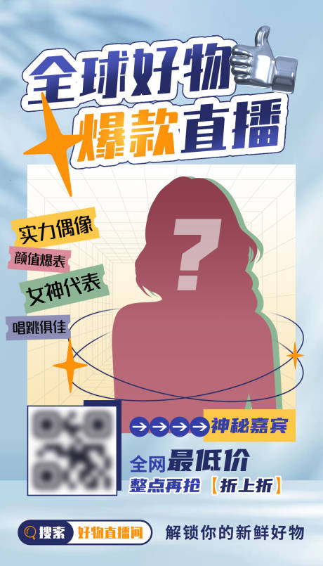 源文件下载【直播活动剪影海报】编号：59290025402021532