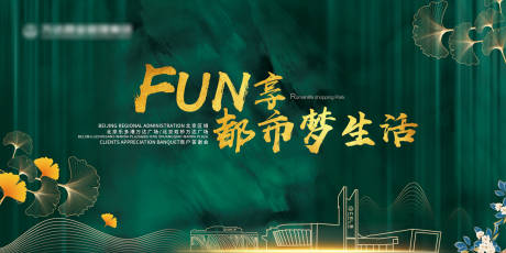 源文件下载【享设计】搜索编号：75290025075668845【绿金城市银杏叶商务活动背景板】