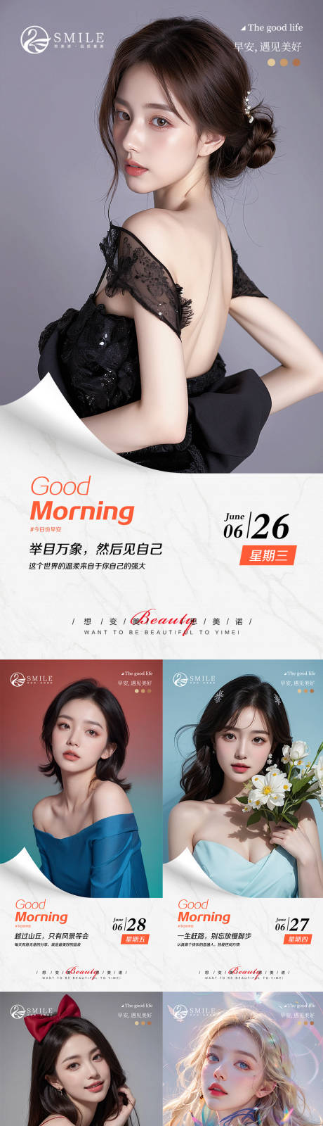 源文件下载【享设计】搜索编号：29010025141654150【早安图】