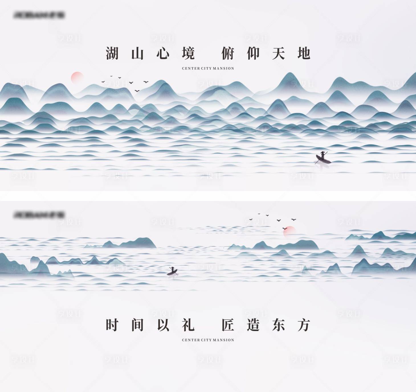 源文件下載【享設計】搜索編號：45180025168998150【地產湖山洋房階段系列海報展板】