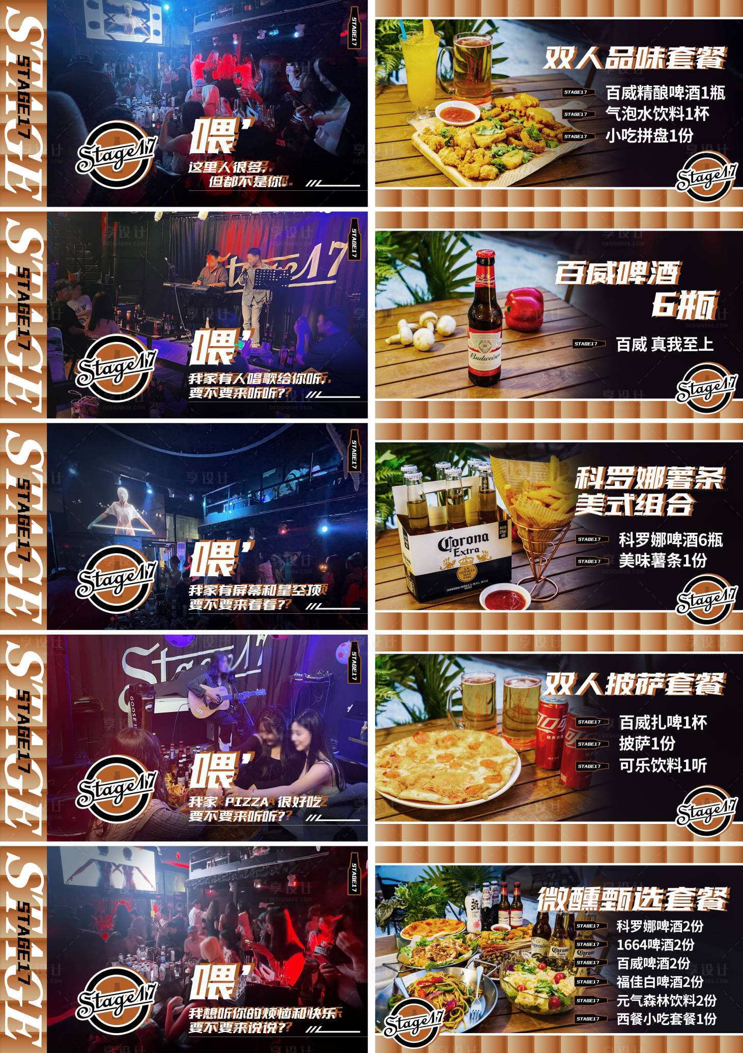 源文件下载【酒吧ktv娱乐场所轮播图banner】编号：29700025370511171