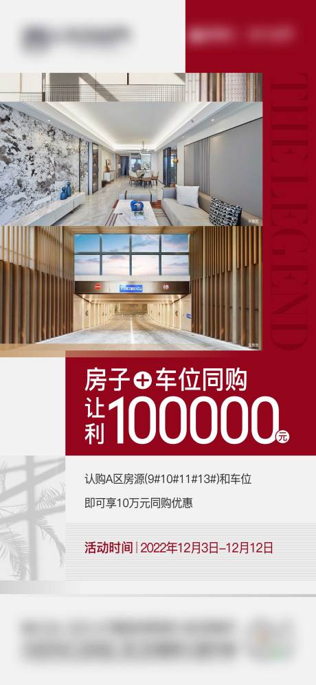 源文件下載【加推海報】編號：96320025189943003