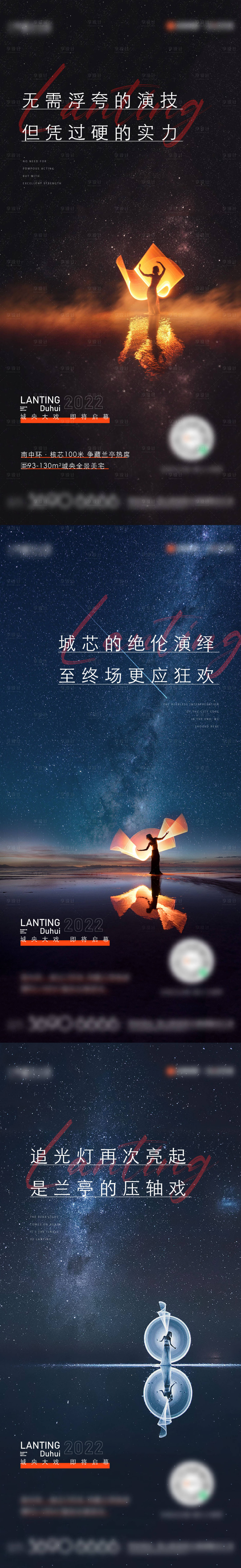 源文件下載【享設(shè)計】搜索編號：39780025160985732【地產(chǎn)懸念海報】