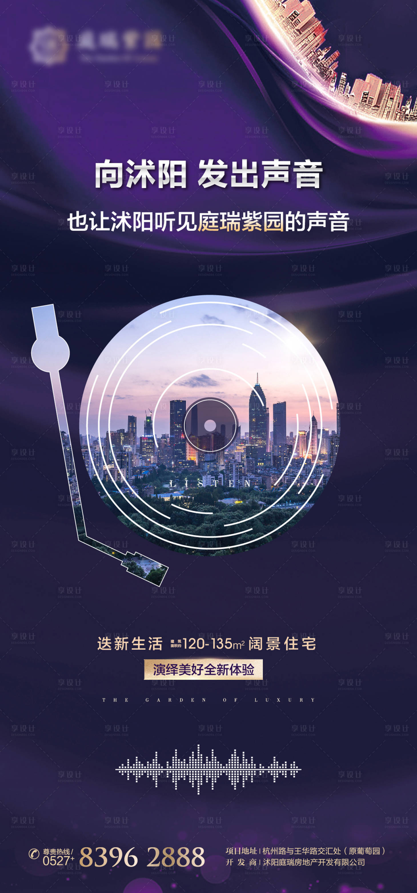 源文件下載【享設計】搜索編號：58800025437381405【地產洋房加推海報】