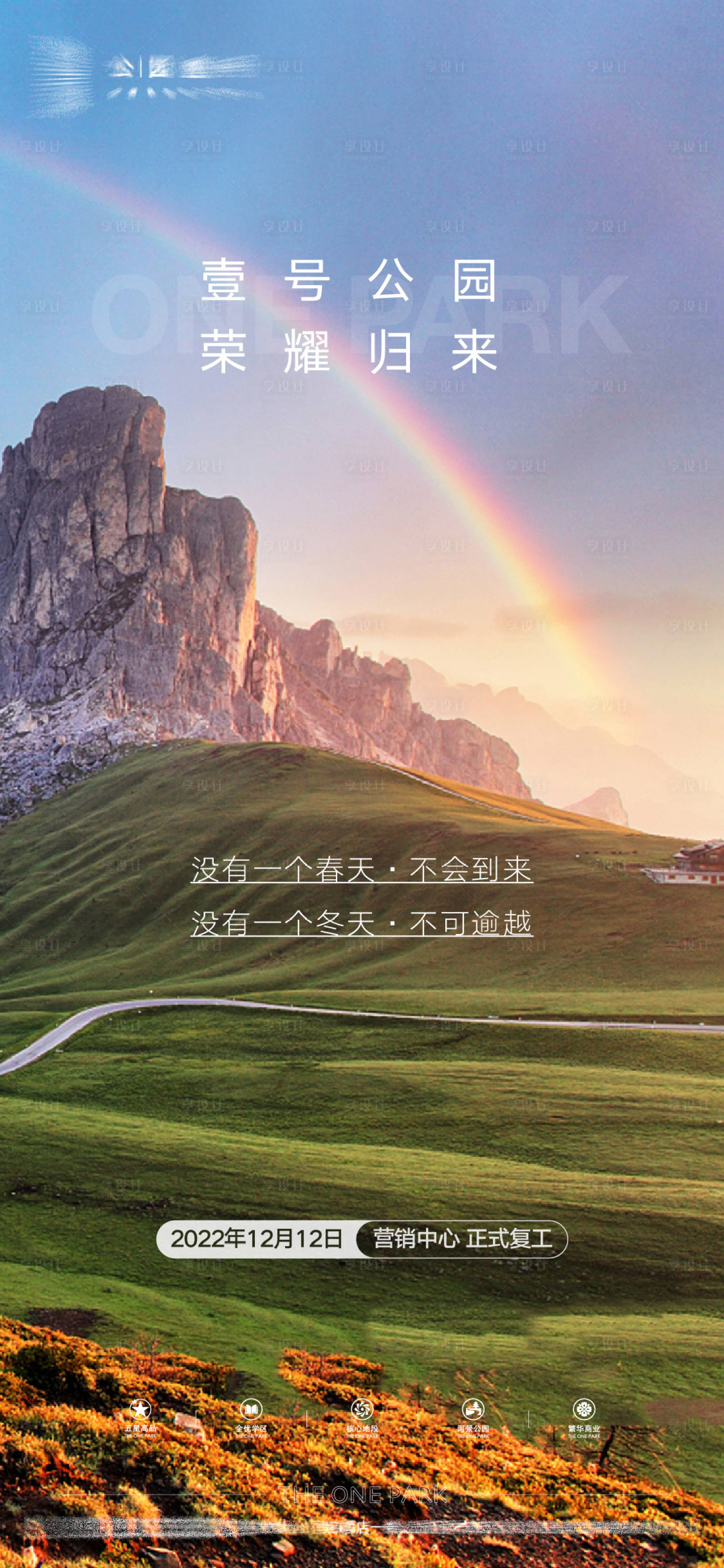 源文件下載【享設計】搜索編號：99270025221775738【復工微信】