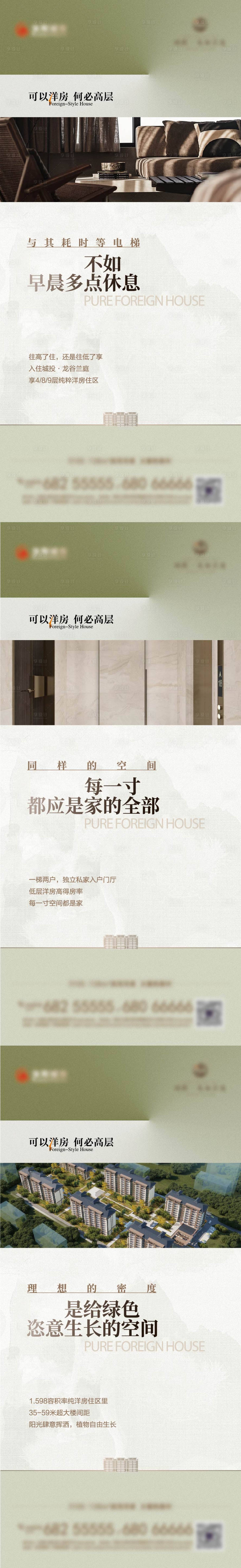 源文件下載【享設計】搜索編號：75050025248792088【地產洋房價值點系列海報】