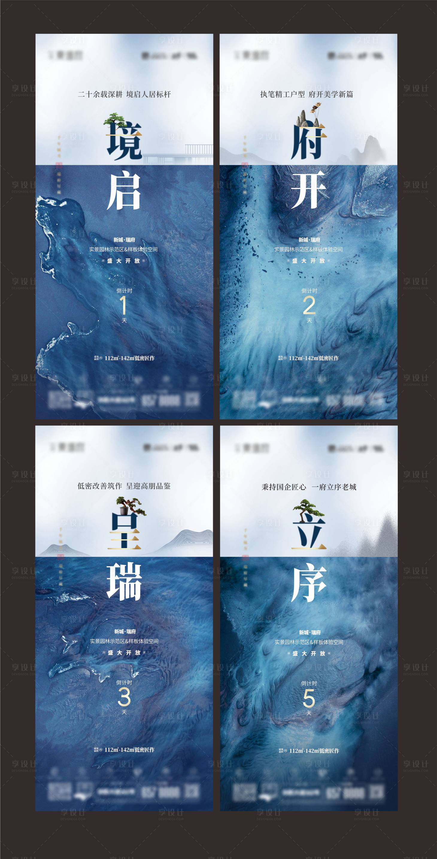 源文件下载【享设计】搜索编号：19910025222721052【倒计时海报】