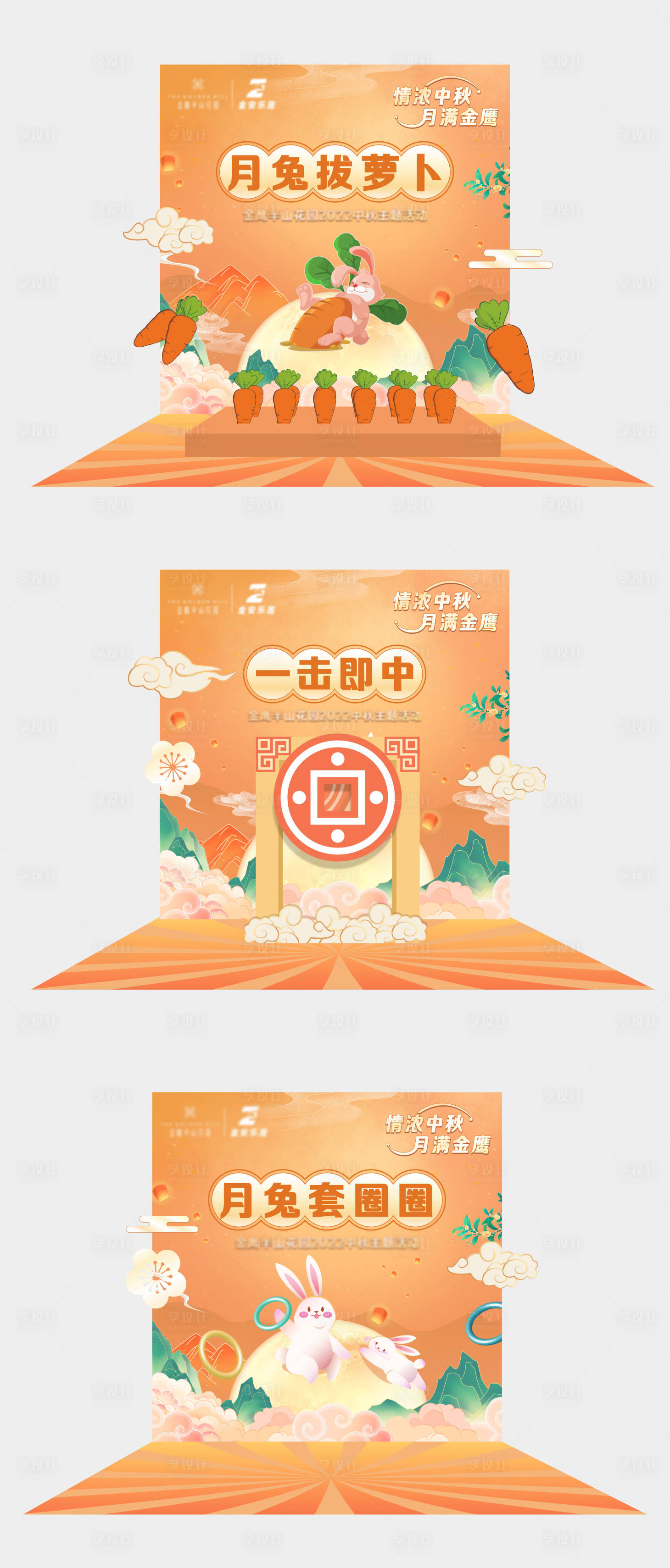 源文件下载【享设计】搜索编号：12610025377827454【中秋节日互动游戏区】