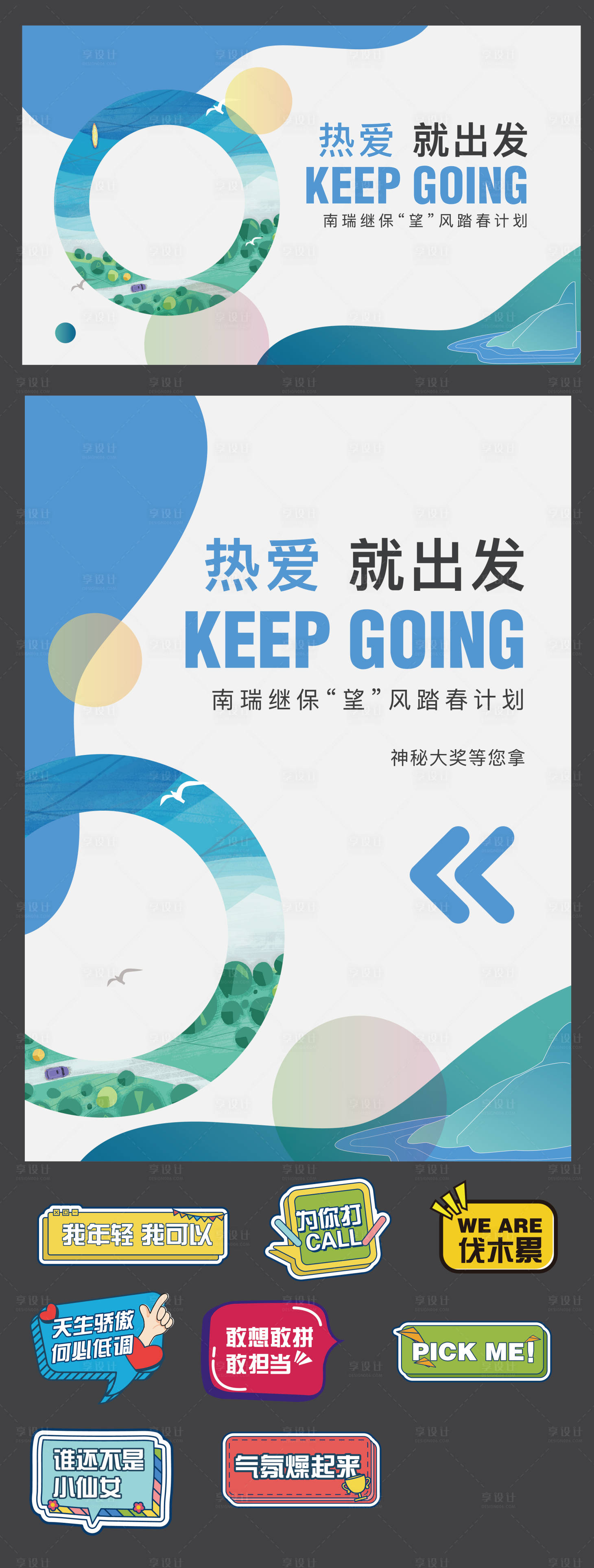 源文件下載【享設計】搜索編號：51950025363595355【戶外活動環(huán)保綠植主畫面】