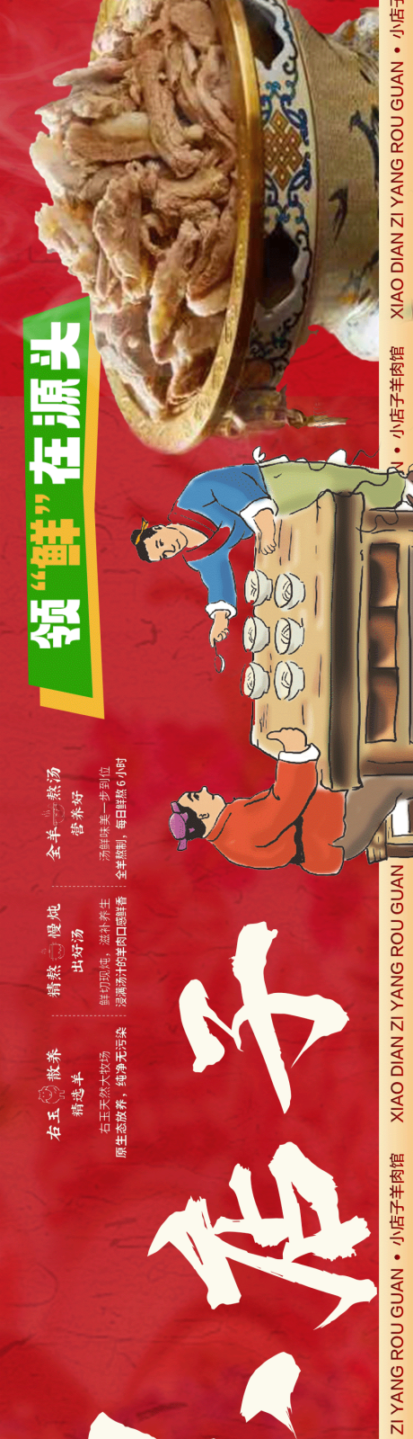 源文件下载【享设计】搜索编号：19470024916336046【美食banner】