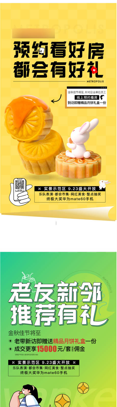 源文件下載【老帶新 】編號：39310024916782905