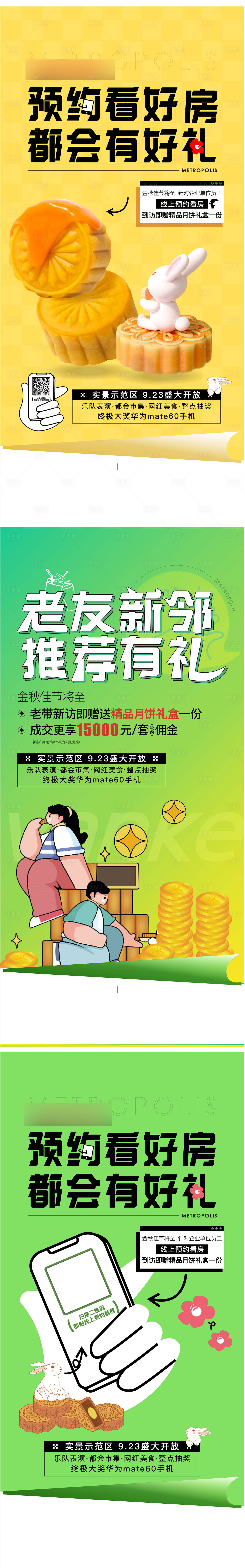 源文件下载【享设计】搜索编号：39310024916782905【老带新 】