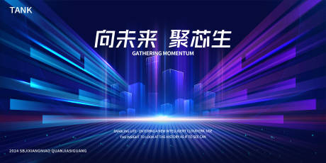 源文件下载【聚光城市科技背景板】编号：38230025068589523
