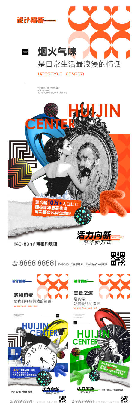 源文件下載【享設計】搜索編號：24450025393984890【地產商業價值點系列海報】