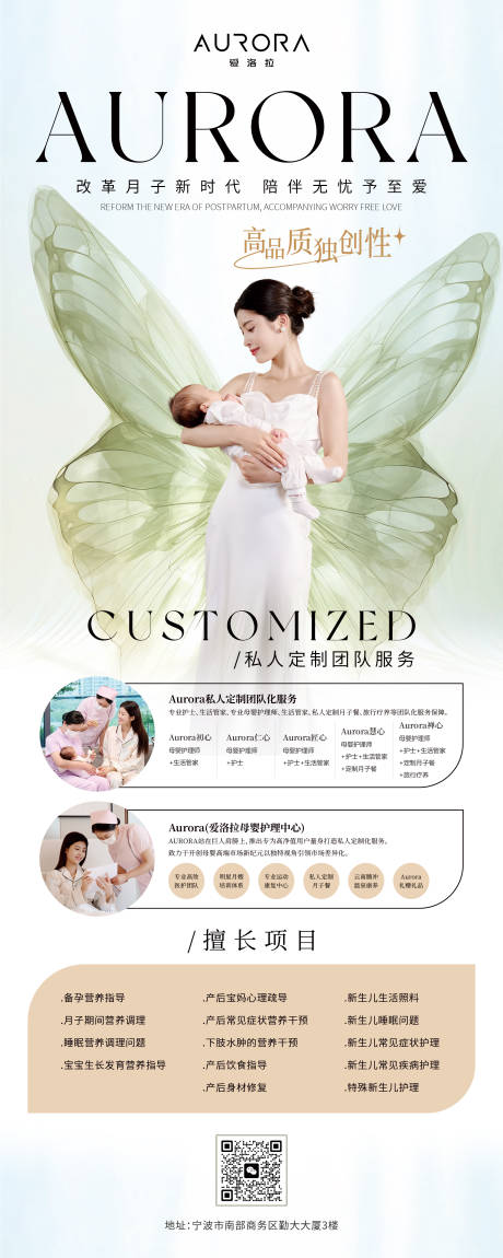 源文件下载【母婴护理海报】编号：37980025021102770