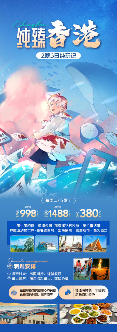 源文件下载【旅游 】编号：66960025205201413