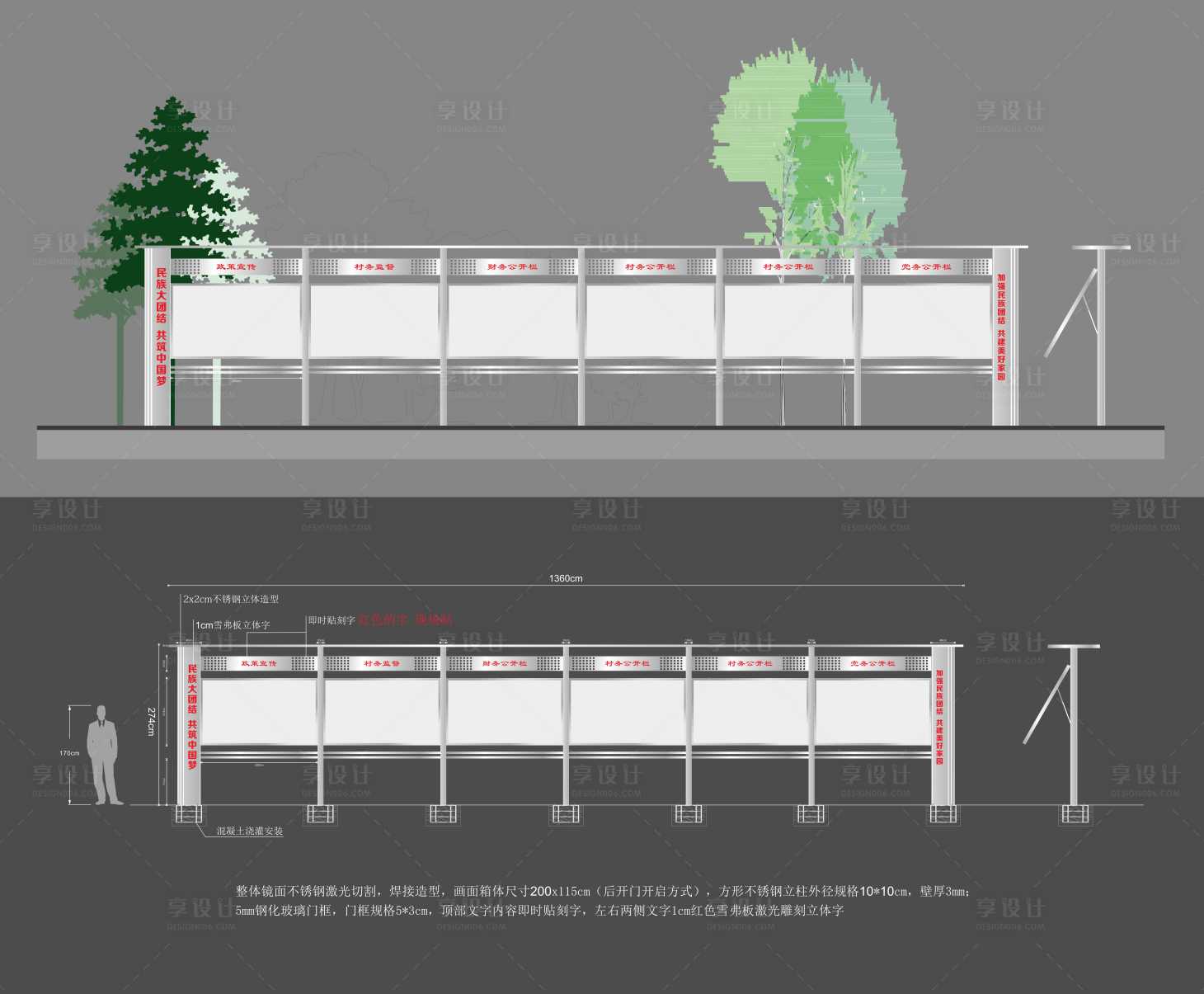 源文件下載【享設(shè)計(jì)】搜索編號(hào)：43920025032199390【戶外宣傳欄】
