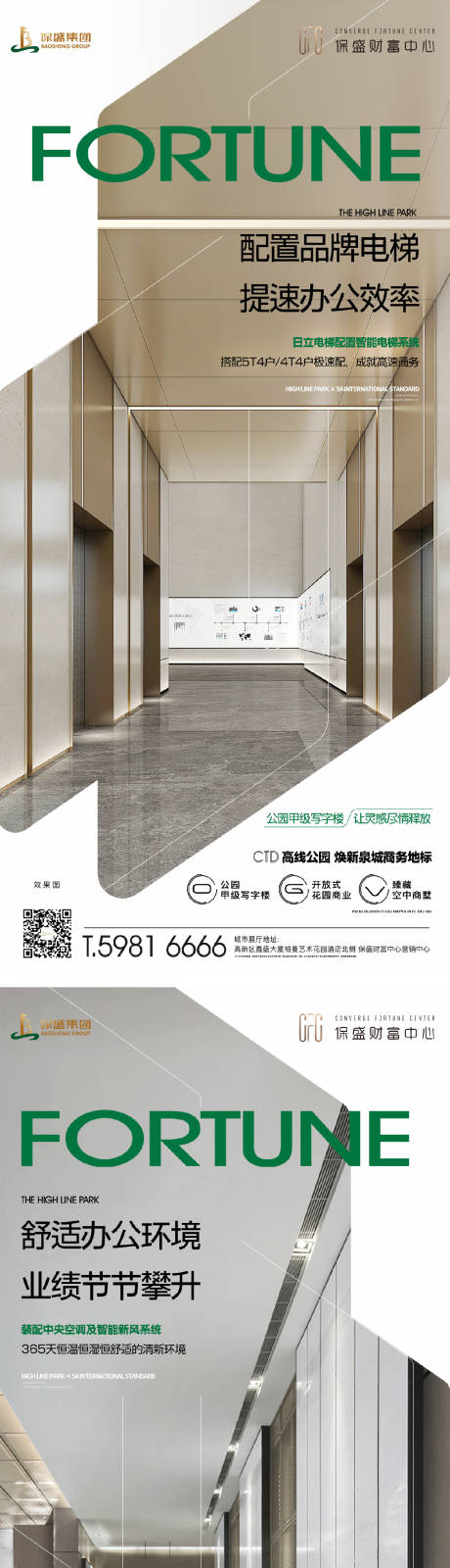 源文件下載【享設計】搜索編號：75380025022563669【商業(yè)辦公 】