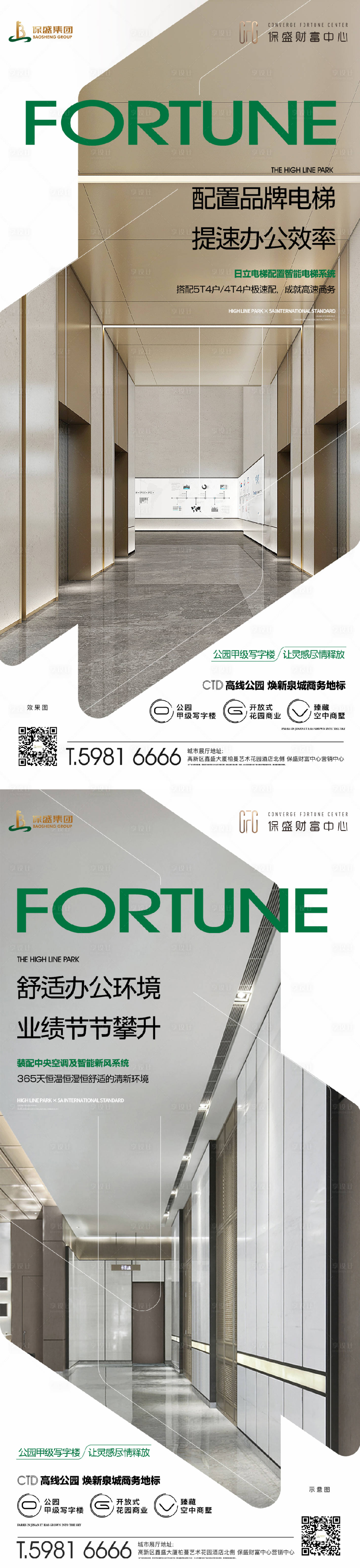 源文件下載【享設計】搜索編號：75380025022563669【商業辦公 】