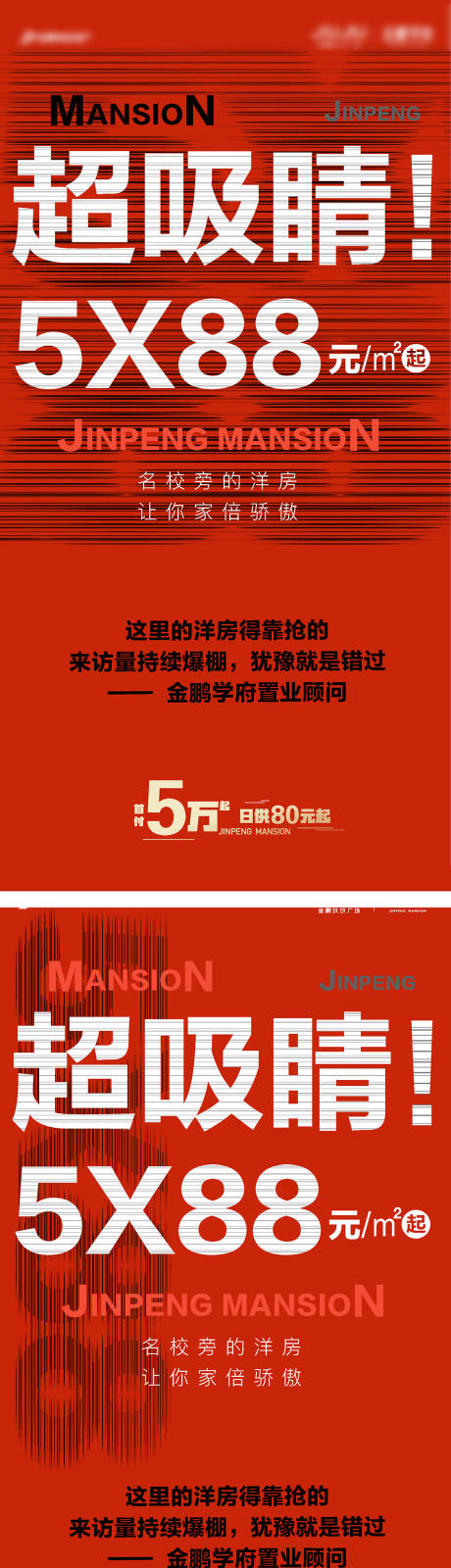 源文件下载【享设计】搜索编号：94440024922887924【热销海报】