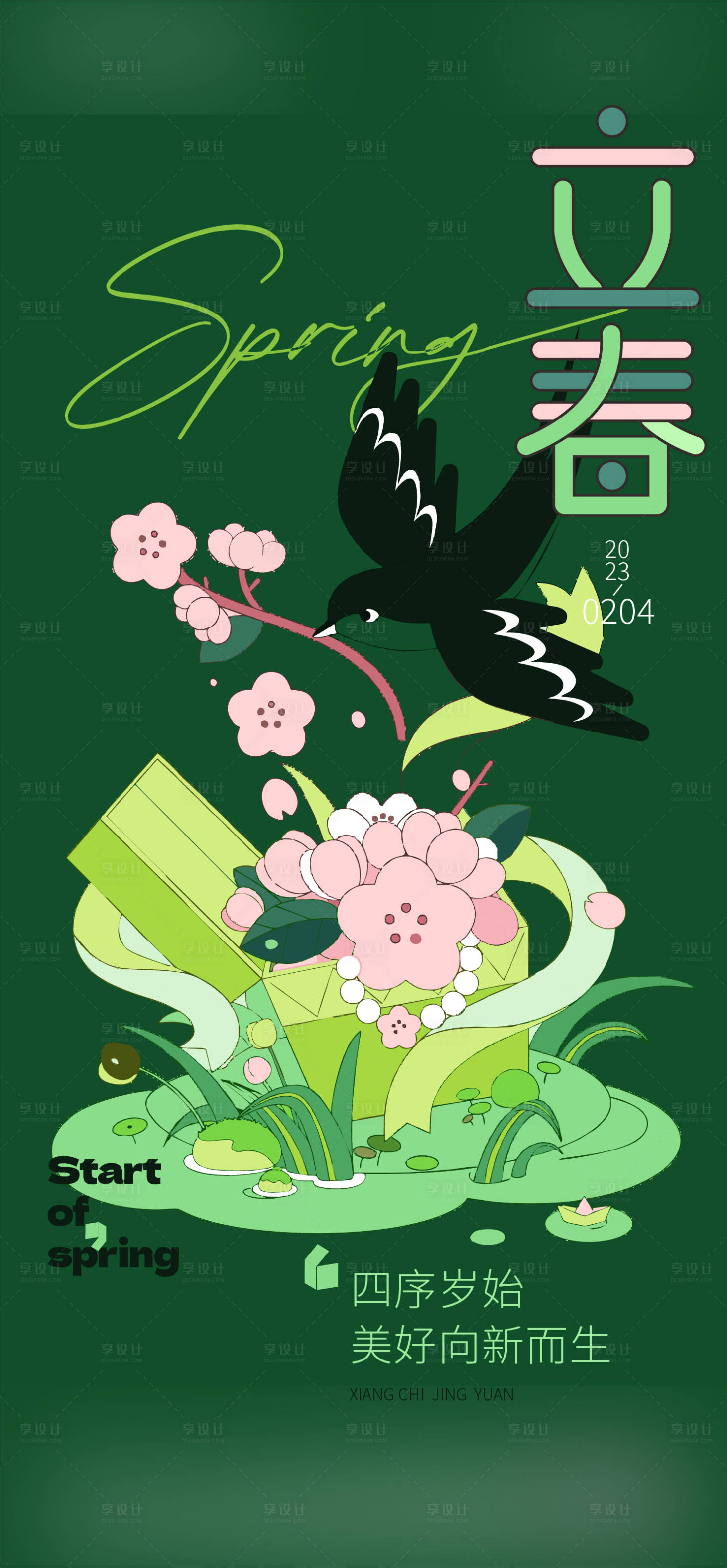 源文件下载【春天海报】编号：71110025225857854