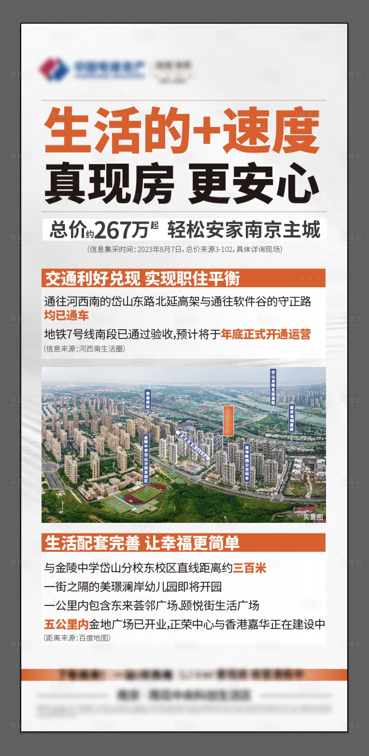 源文件下载【分销海报】编号：22050025213671760