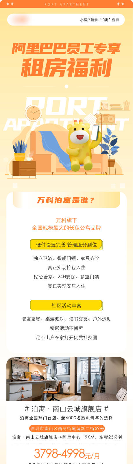 源文件下載【租優(yōu)惠房長圖】編號：44770025372495918