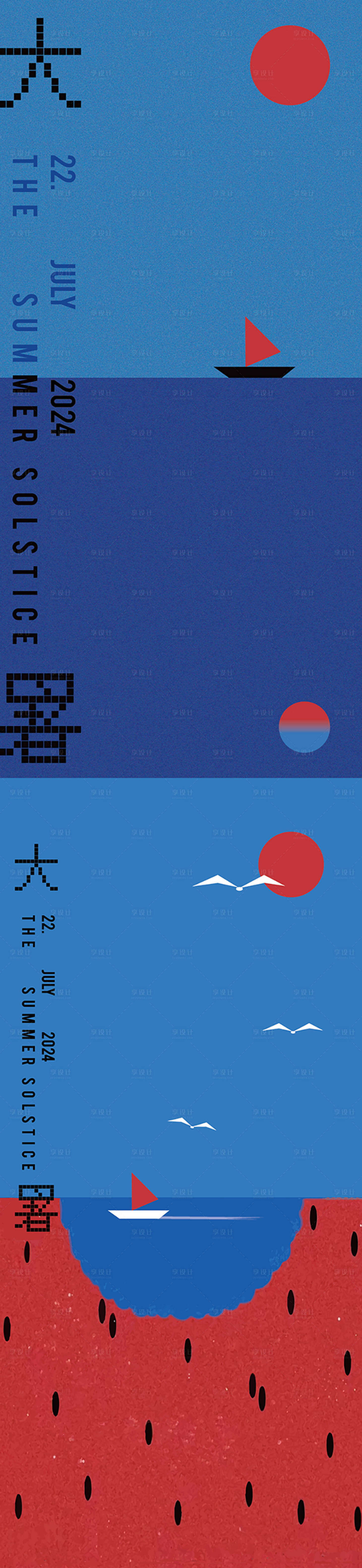 源文件下载【大暑节气海报】编号：40090025126469064