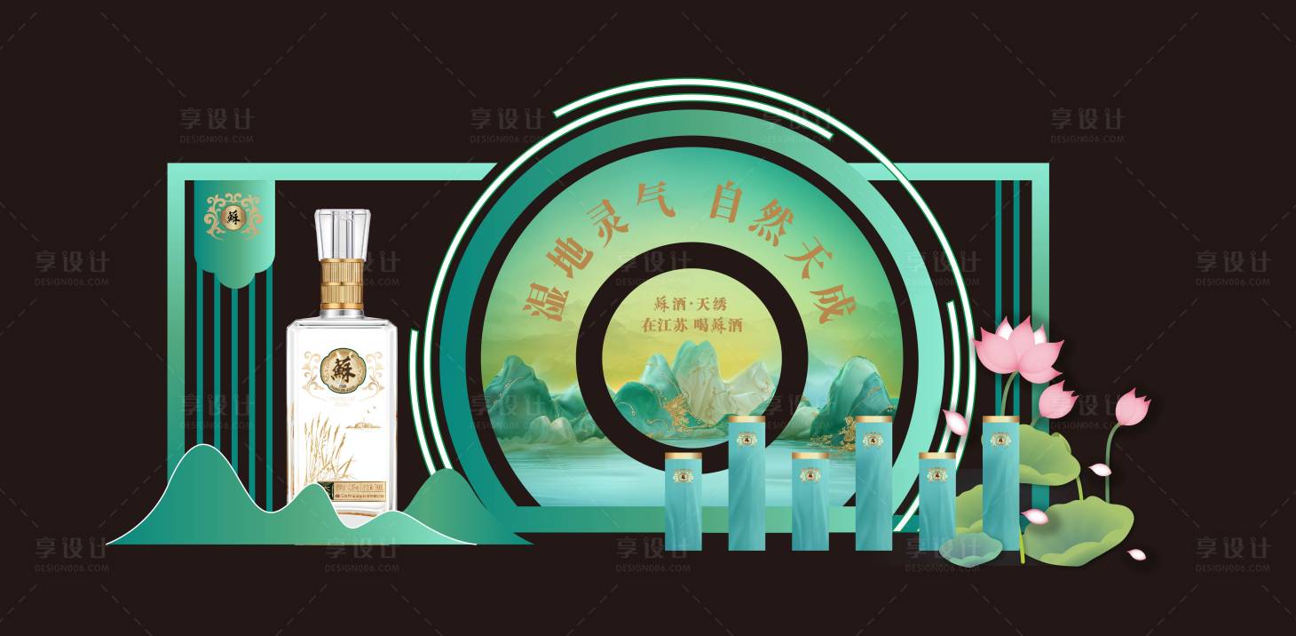 源文件下載【享設計】搜索編號：40380025010305018【白酒美陳】
