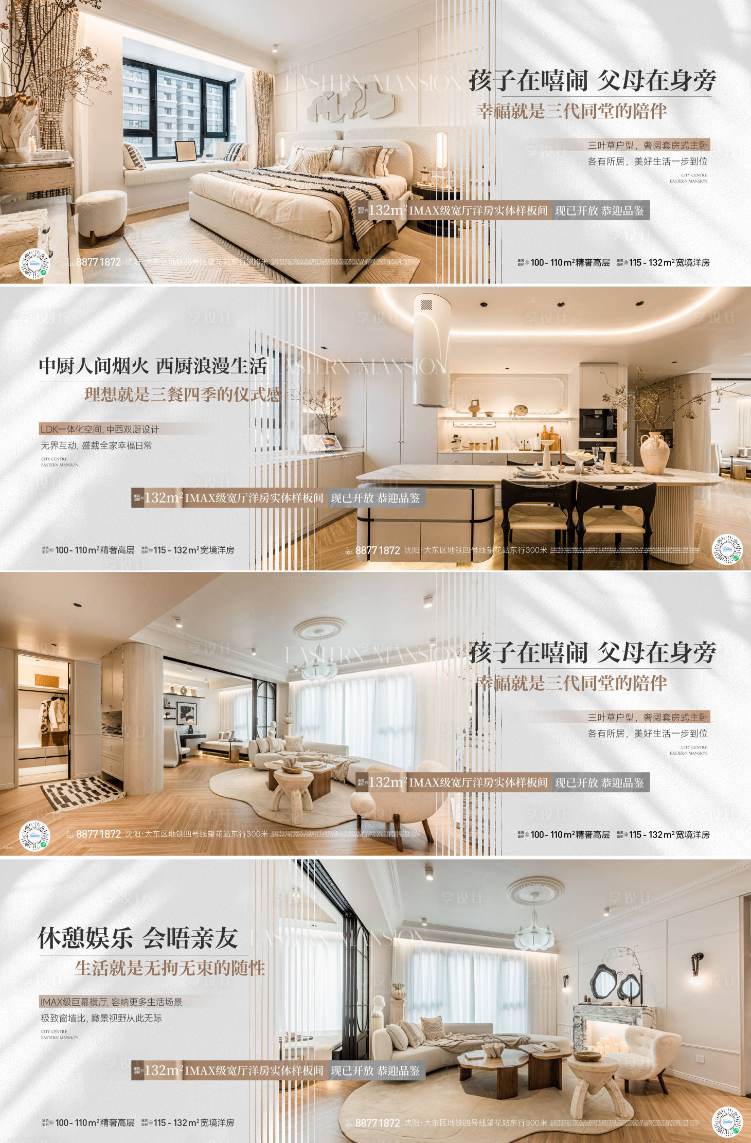源文件下载【地产价值点海报】编号：85460025399882042