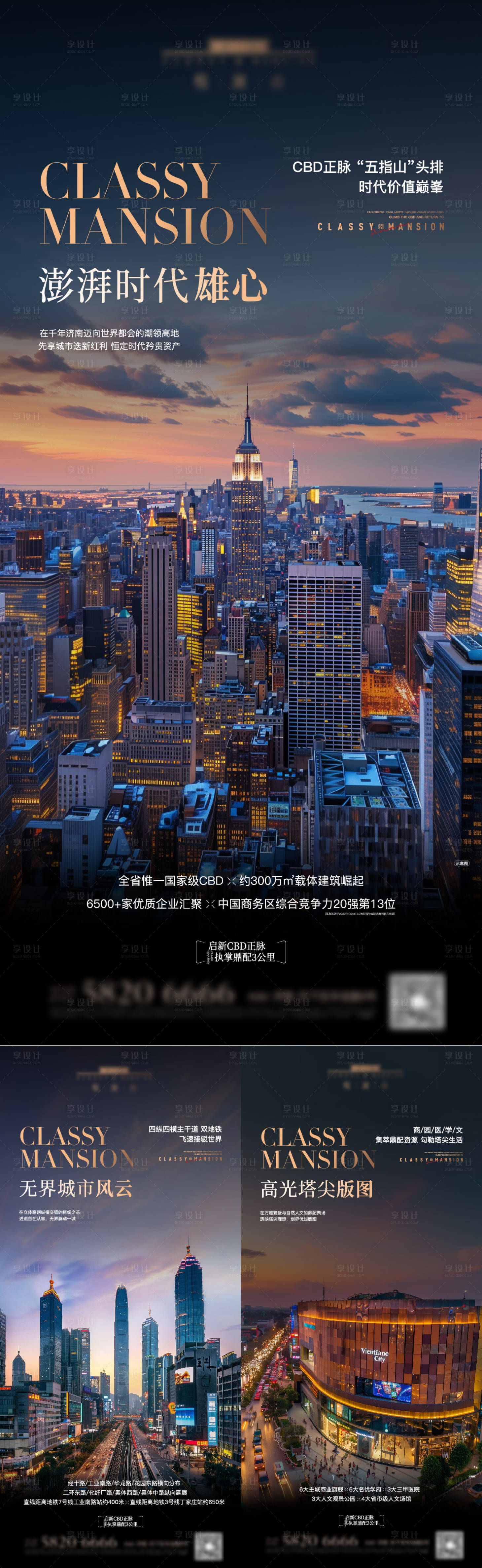 源文件下载【享设计】搜索编号：87210025127687196【项目区域价值点刷屏】