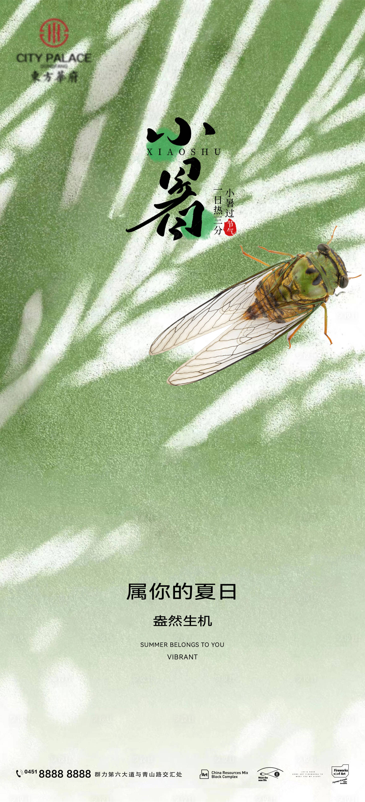 源文件下載【享設計】搜索編號：92600024928983077【小暑節氣海報】