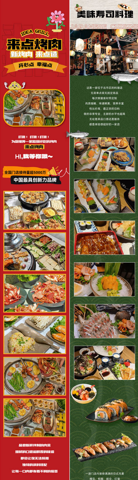 源文件下载【美食街区小吃推荐宣传长图海报】编号：78070025425469496
