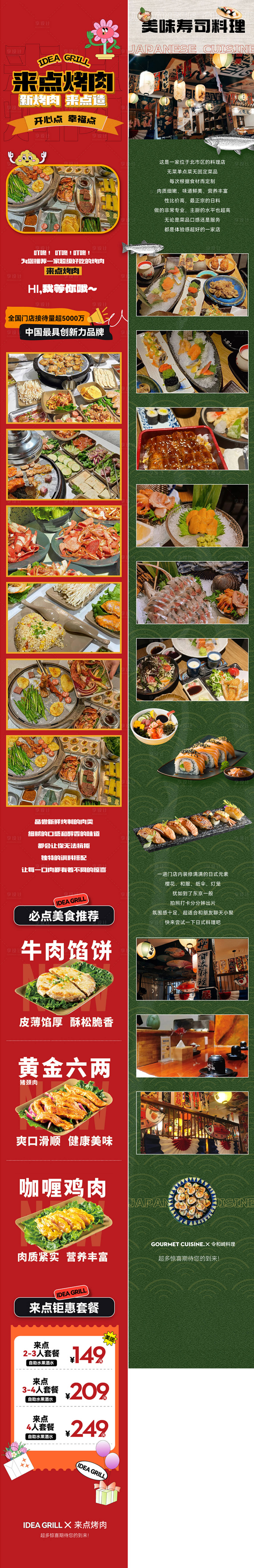 源文件下載【享設計】搜索編號：78070025425469496【美食街區小吃推薦宣傳長圖海報】