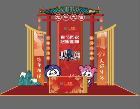 源文件下载【享设计】搜索编号：54400025009989155【新年活动美陈】