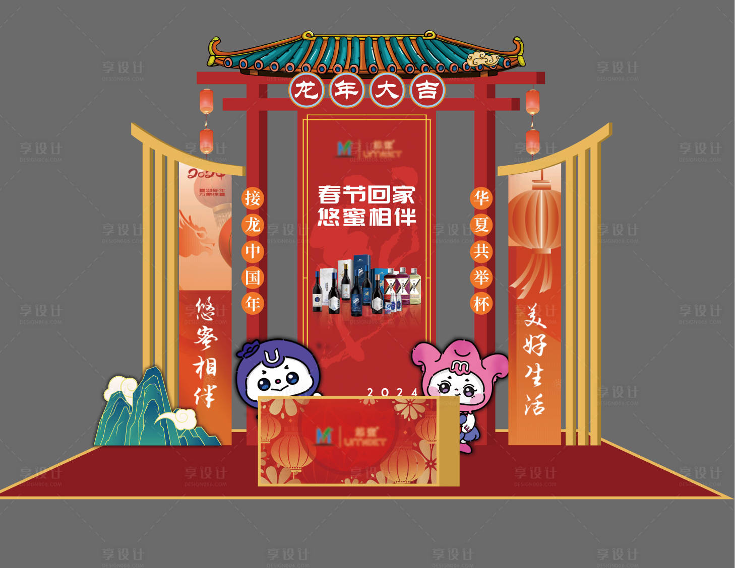 源文件下載【享設(shè)計(jì)】搜索編號：54400025009989155【新年活動(dòng)美陳】