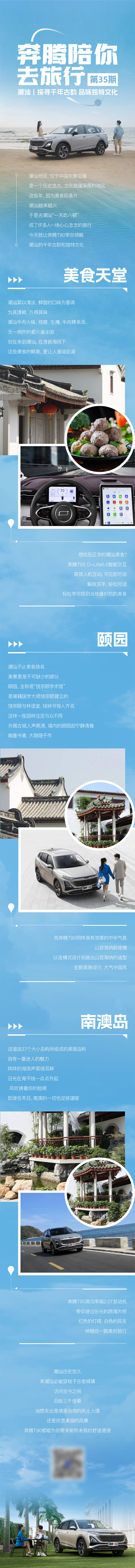 源文件下載【享設(shè)計(jì)】搜索編號(hào)：57030025109102390【汽車旅游長(zhǎng)圖】