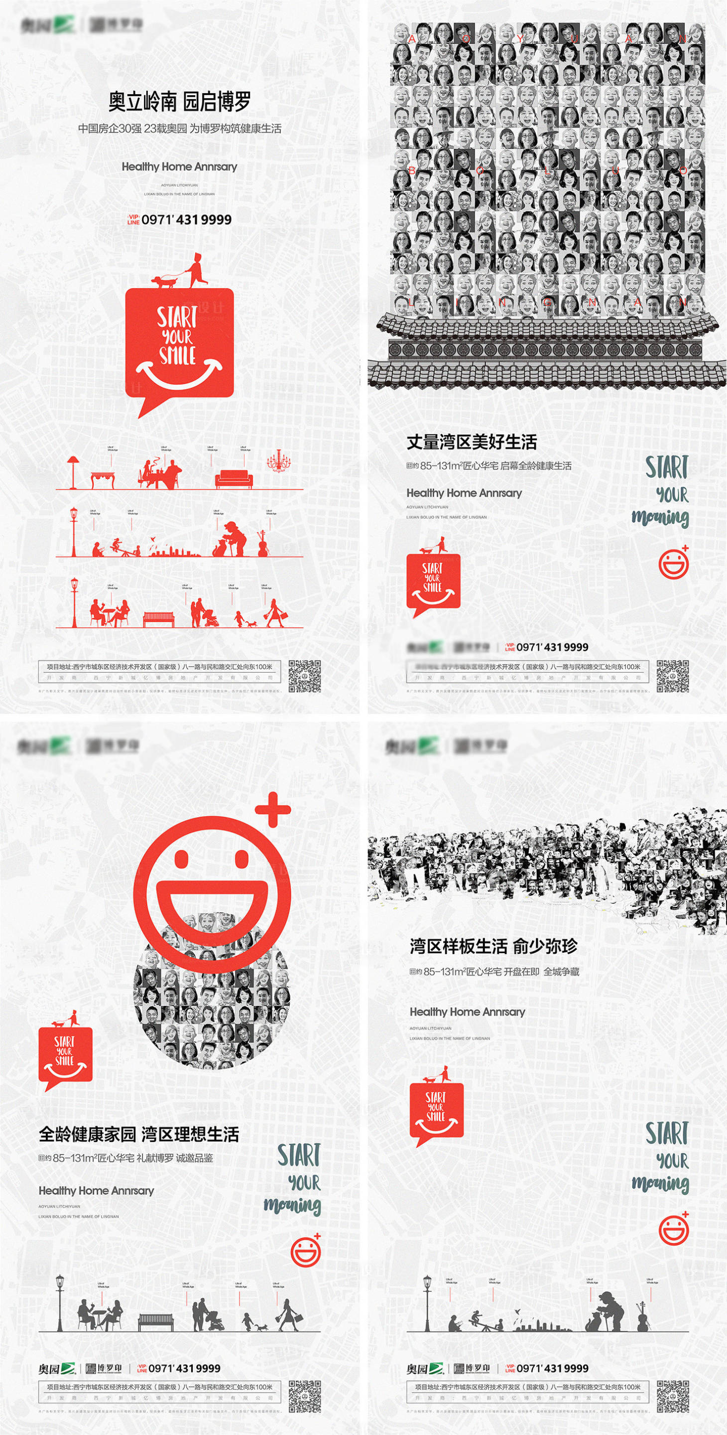 源文件下载【享设计】搜索编号：45820025307455437【地产开盘调性人物海报】