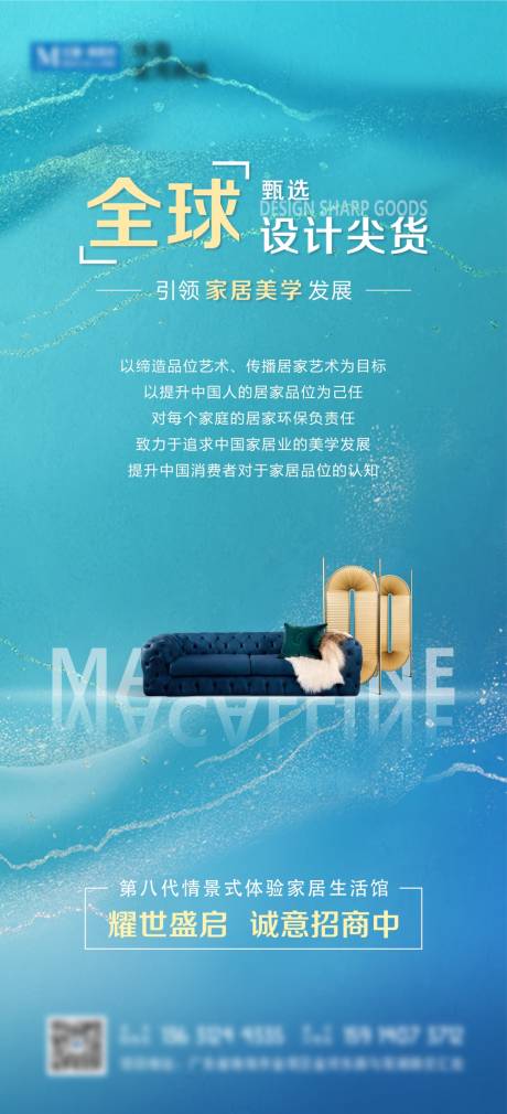 源文件下载【招商发圈海报】编号：86240024869997976