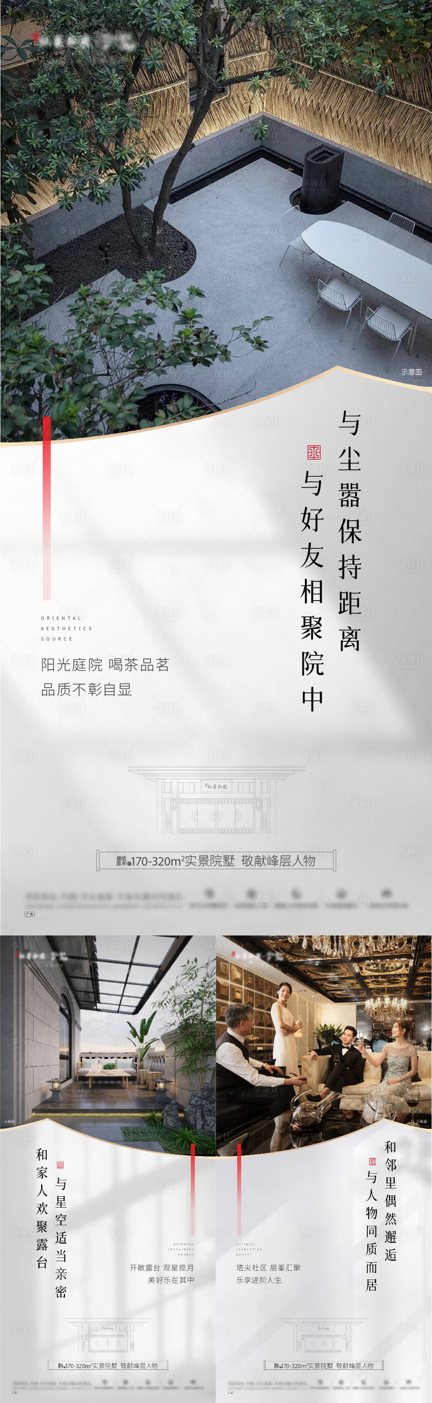 源文件下載【享設計】搜索編號：45490025073281303【地產價值系列海報】