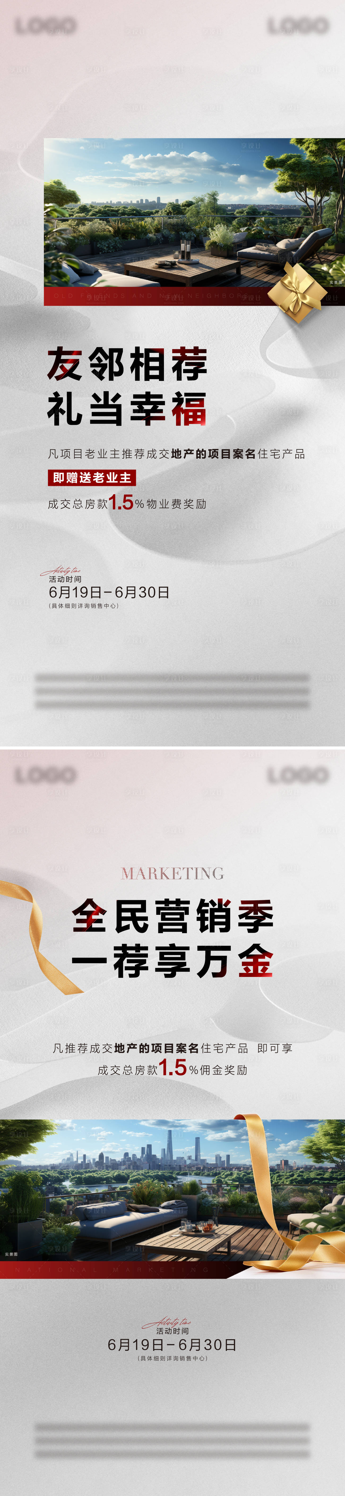 源文件下载【地产品质白色 】编号：88490025128966602