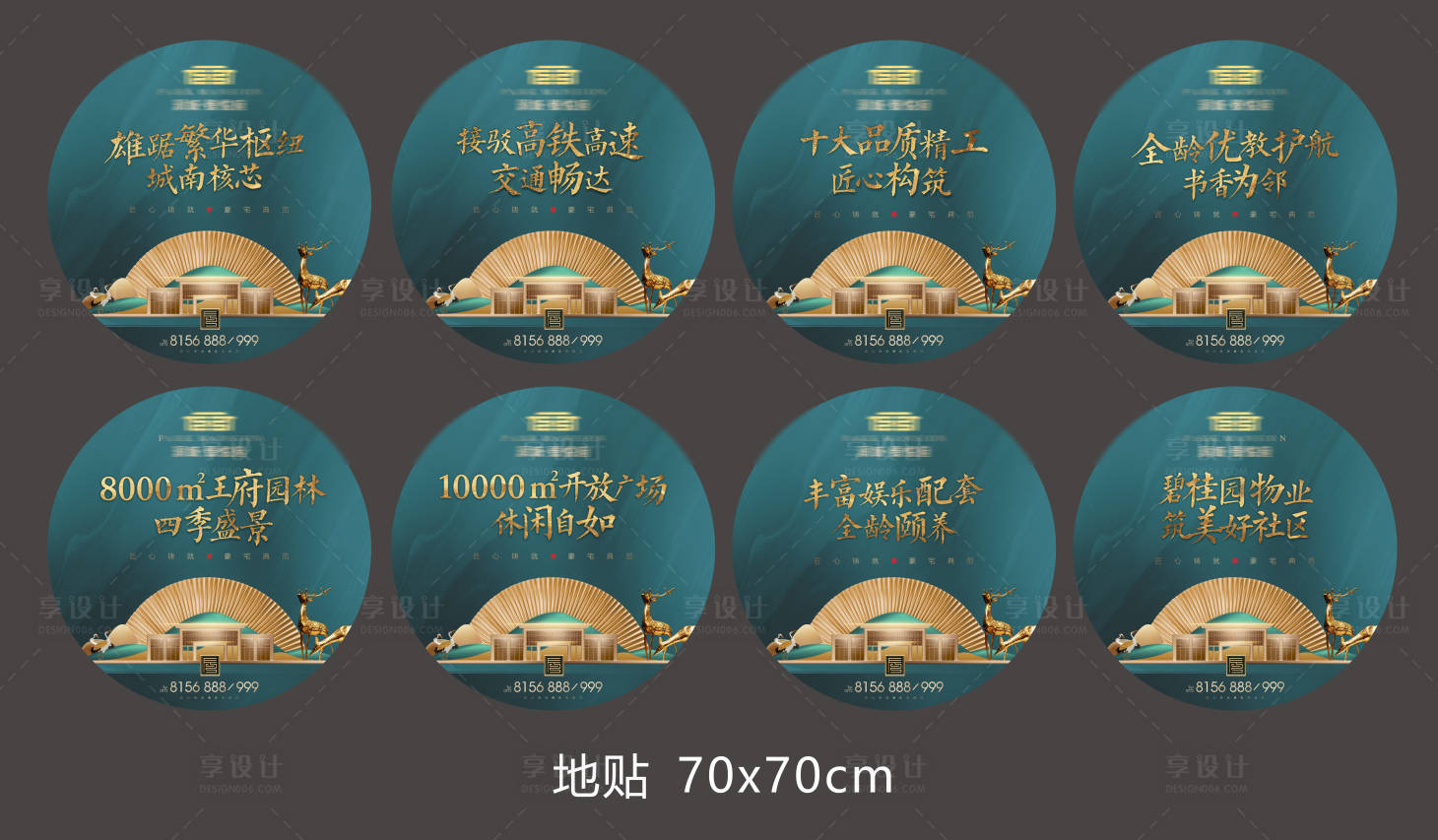 源文件下載【享設計】搜索編號：32490025168791424【新中式地貼 】