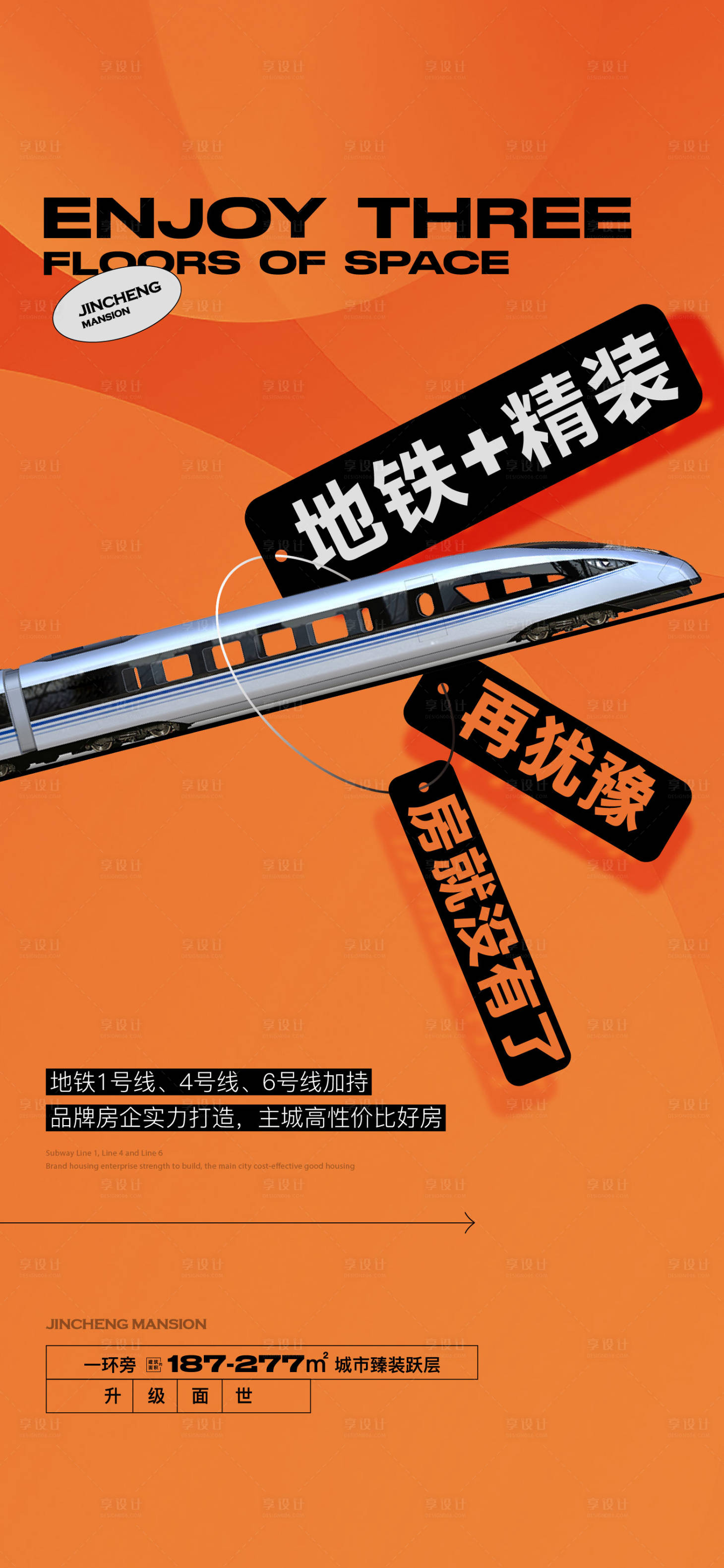 源文件下载【享设计】搜索编号：36930025202602109【公寓价值点海报】