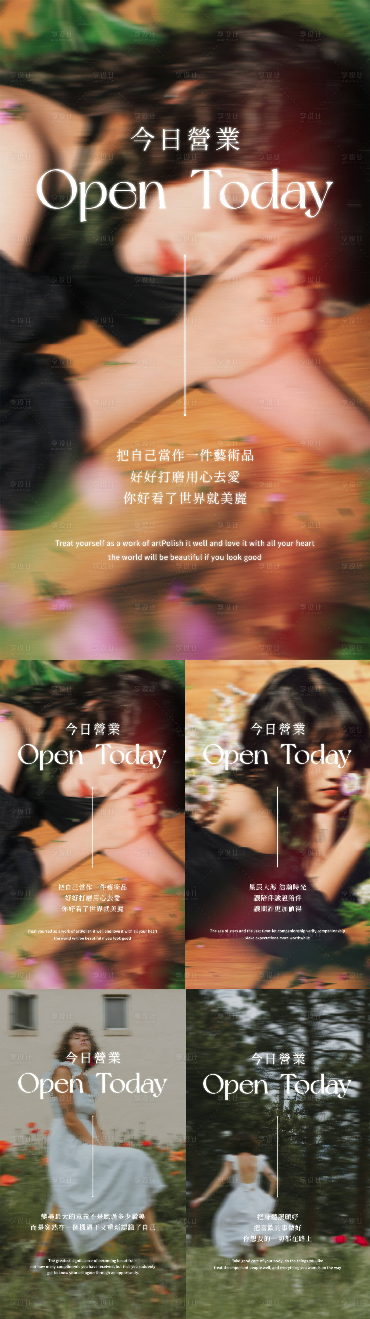 源文件下載【享設(shè)計(jì)】搜索編號(hào)：85350024871178104【高級(jí)美業(yè)早安分享海報(bào)】
