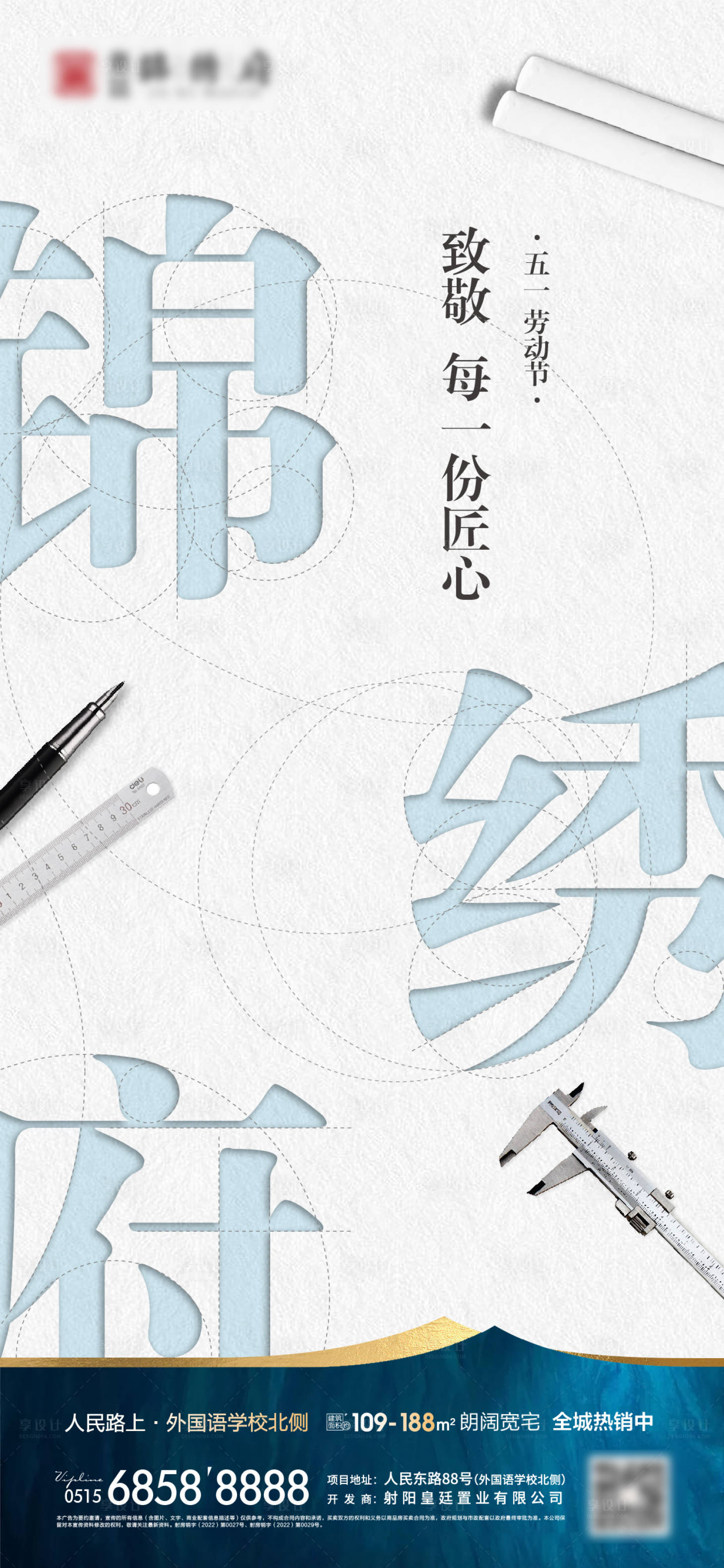 源文件下载【享设计】搜索编号：79020025319514164【五一劳动节节日移动端海报】