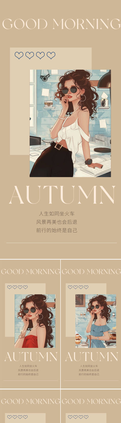 源文件下載【享設計】搜索編號：50430025119387112【早安圖系列海報】