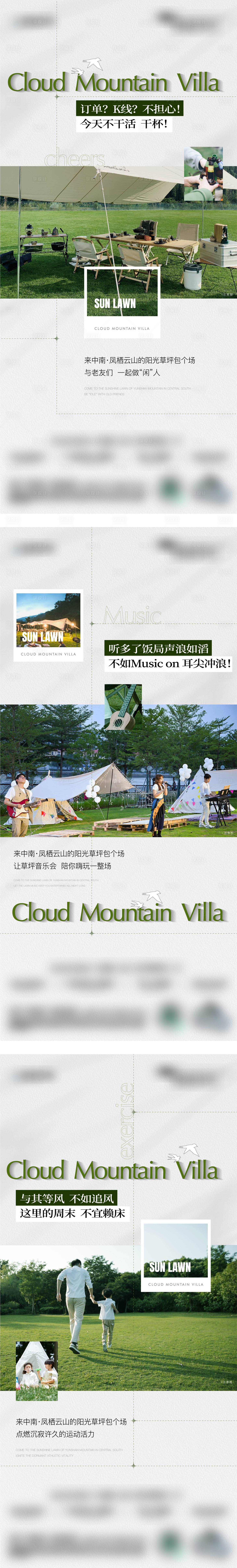 源文件下载【露营公园价值点海报】编号：59520025238005060