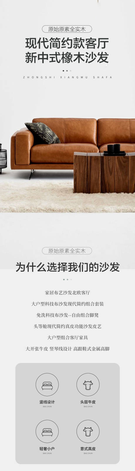 源文件下载【享设计】搜索编号：44920025419316719【简约大气家具家装床沙发详情页】